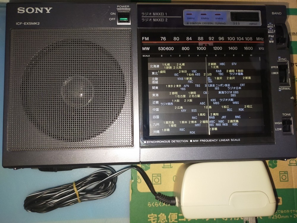 Sony ICF-EX5MK2 AM FM Wide FM Radio NIKKEI Shortwave Portable Receiver Adapter