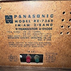 Vintage 1970&rsquo;s Panasonic AM/FM Transistor Radio Wood Grain & Silver Tone Working