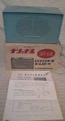 Vintage RARE Matsushita National Speaker model SPT-641 Blue in Box +Instructions