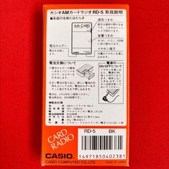 CASIO Card Radio RD-5 AM Card Pocket Receiver Retro Japan Very Rare Unused