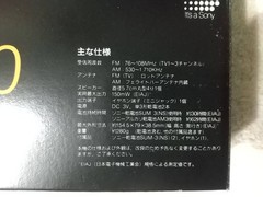 Radio Receiver Sony Icf-380 Fm/Am Ncnr