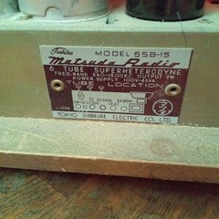 Antique Toshiba Mazda Vacuum Tube Radio Model 658-15 Vintage Wood Cabinet Japan