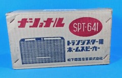 VINTAGE 1960-62 MATSUASHITA NATIONAL PANASONIC SPEAKER MODEL SPT-641 TURQUOISE