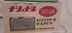Vintage RARE Matsushita National Speaker model SPT-641 Blue in Box +Instructions