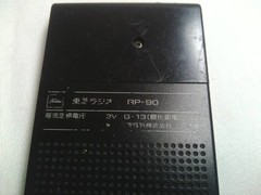 Toshiba Walky RP-90 AM Radio Ultra Slim Vintage Works Rare Retro Japan Made JP